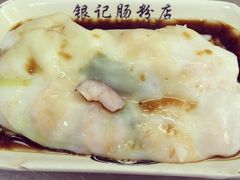 -银记肠粉店(北京路店)