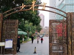 -中国福利会少年宫