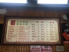 门面-粗茶淡饭(东关街店)