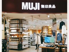 -MUJI无印良品(滨江宝龙城店)