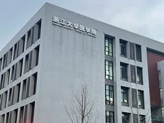 -浙江大学(紫金港校区)