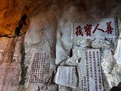 -星湖旅游景区七星岩