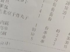 -十六中酱肉·烧烤·京菜小馆(五方桥旗舰店)