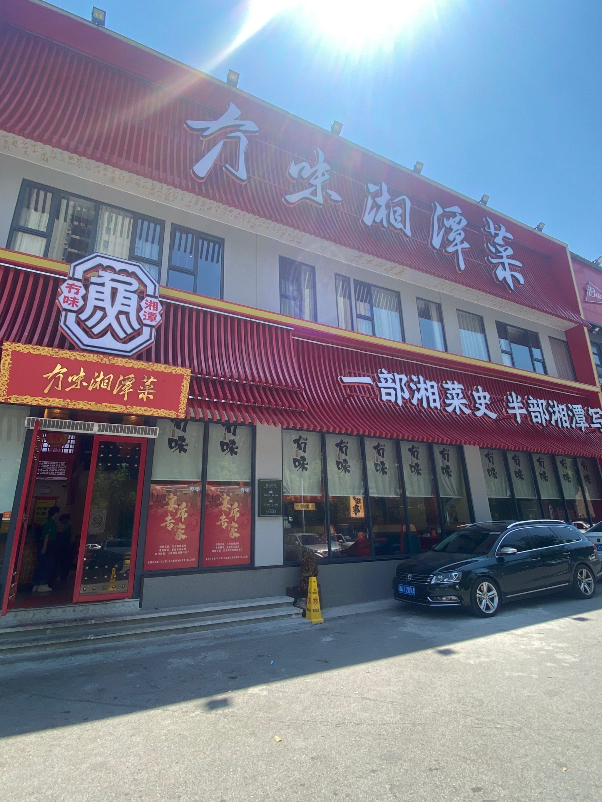 一部湘菜史,半部湘潭写!