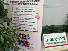 -中国平安(静安广场店)