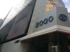 -崇光百货(铜锣湾店)