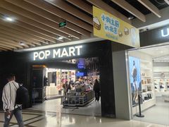 -泡泡玛特POPMART(西单大悦城店)