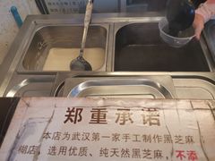 -鞠氏黑芝麻糊(水塔店)