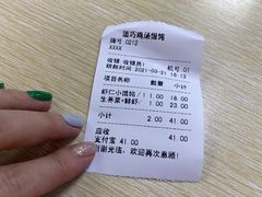 -顶巧鸡汤馄饨(虹口总店)