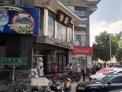 -怡园饭店-餐厅(四望亭店)