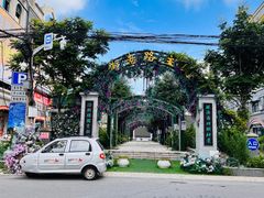 -连云港民主路老街