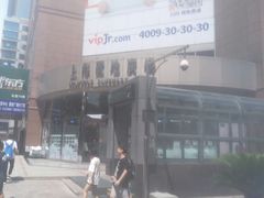 -上海置地广场(南京东路店)