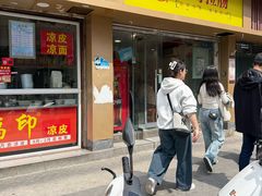 -卓粤拉肠(红庙店)