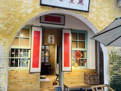 -广州市紫泥堂文化创意园景区