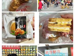 -宫廷糕点铺