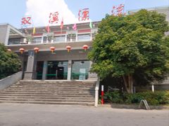 -杭州双溪漂流景区