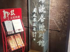 -上海蔡元培故居陈列馆
