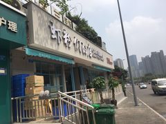门面-辣螃铠盆盆蟹大排档(总店)