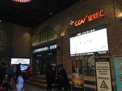 大厅-CGV影城(金银潭激光IMAX店)