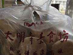 -大明寺素食坊(扬子江中路店)