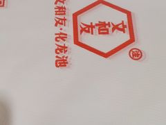 -文和友老长沙龙虾馆(化龙池店)
