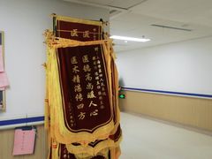 -上海市第四人民医院