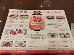 -岭南小生·粤港点心(南门口店)