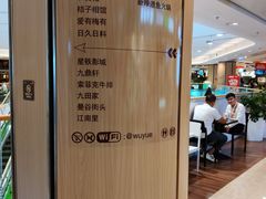 -吾悦广场(南京鼓楼店)