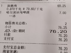 账单-振鼎鸡(天钥桥路店)