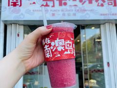 -南澳岛打卡果汁冰公司