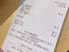 账单-汉堡王(天津鲁能店)