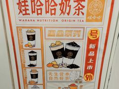 -娃哈哈·奶茶(武林店)