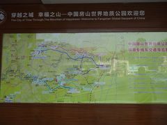 -北京上方山国家森林公园