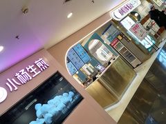 -小杨生煎(湟普汇店)