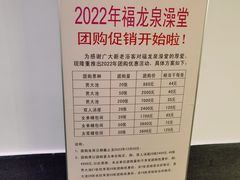 -聚春园·福龙泉澡堂(温泉店)