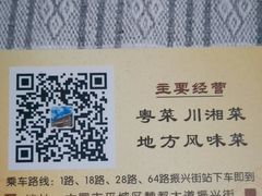 -老爷庙风味美食府(魏都大道店)