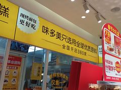 -味多美蛋糕(劲松京客隆店)