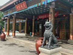 -那家小馆•北京菜•烤鸭(香山店)