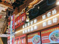 -叁宝烤肉• 西安烧烤(凤城十二路店)