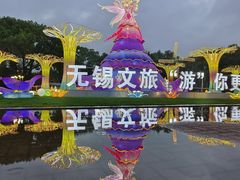 -无锡梅园公园