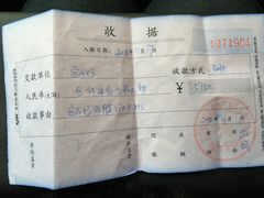 -领驾威固太阳膜专营店(营房村店)