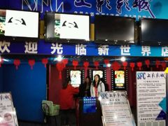 -SFC上影影城(新世界店)