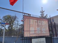 -图们口岸