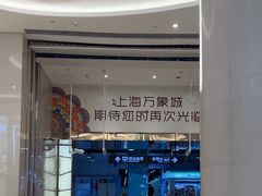 -爱回收(万象城店)