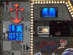 -伟大航路烤鱼(迅驰广场店)