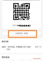 -MINX名珂斯·烫染形象设计