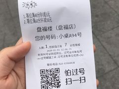 -点都德(盘福楼店)