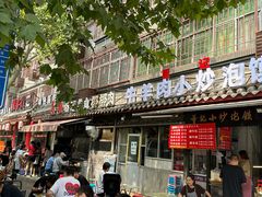 -惠记粉汤羊血(小南门店)