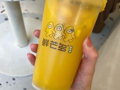 -鲜芒多·杨枝甘露(摩尔城A座10楼店)