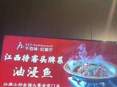 -千百味红餐厅·江西菜(绿地双子塔店)